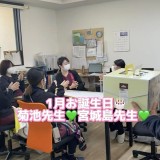 お誕生日♪ いつもケアサポート鍼灸院を支えてくれてありがとう♪