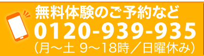 お電話はこちら｜ケアサポート鍼灸院／富士市・富士宮市